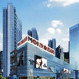 茂业百货高端商业照明系统定制工程