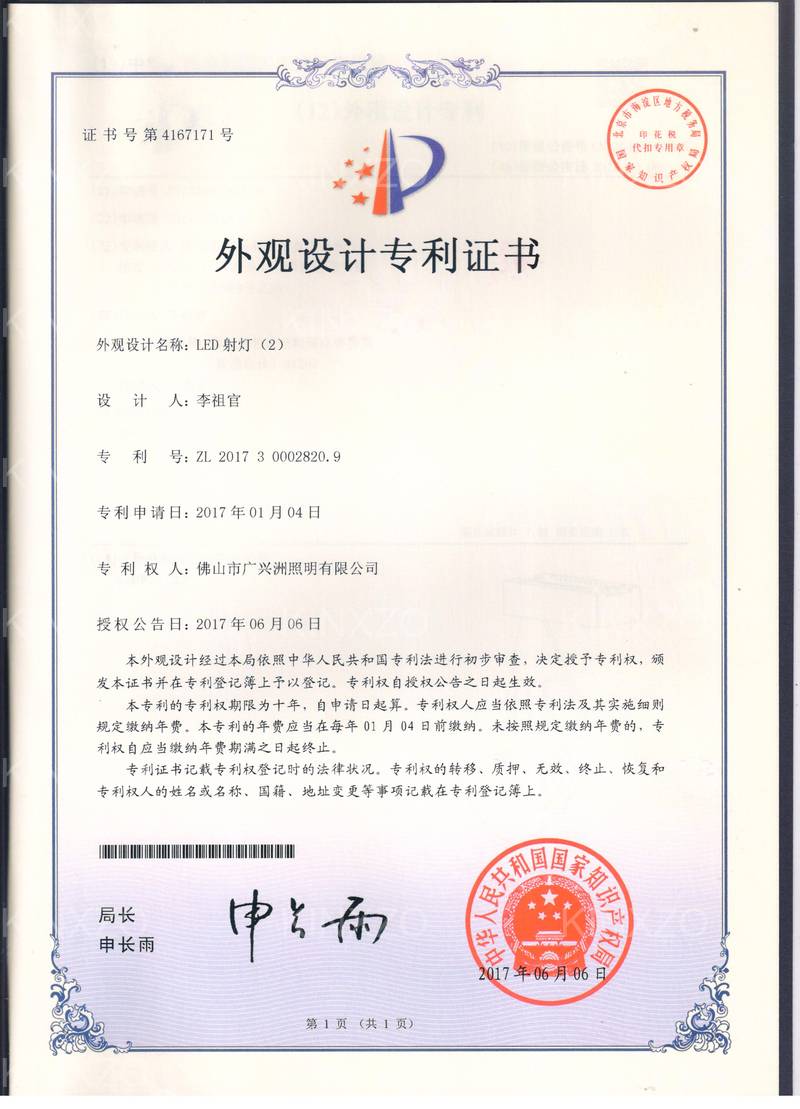 LED射灯2 KINXZO