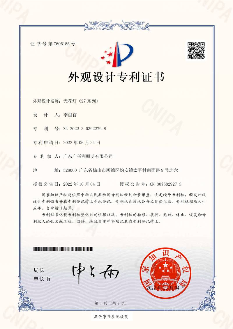 27系列天花灯/一体化射灯 KINXZO