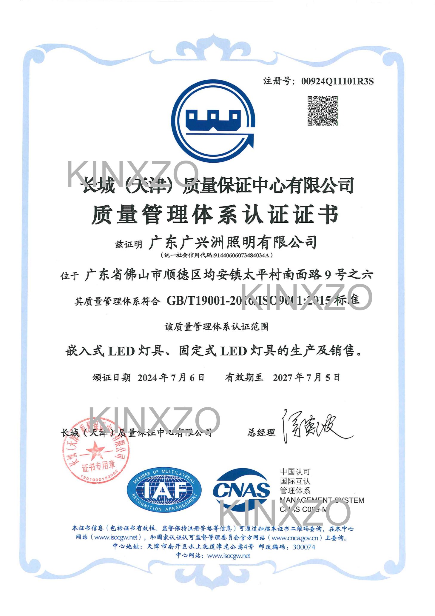 ISO 9001 Certificate KINXZO