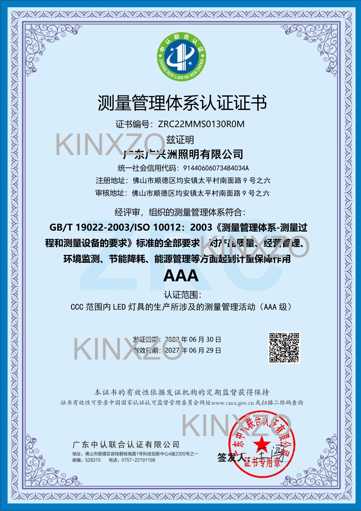 MCMC Certificate KINXZO
