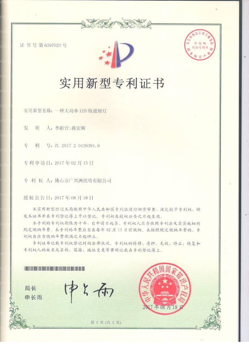 大功率轨道射灯3 KINXZO