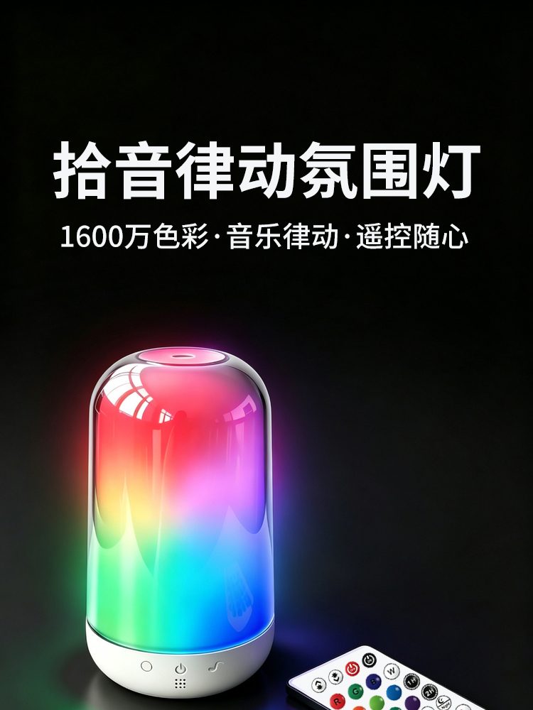 RGBW Music Sync LED Desk Lamp, Bedroom Smart Night Light with USB Rechargeable