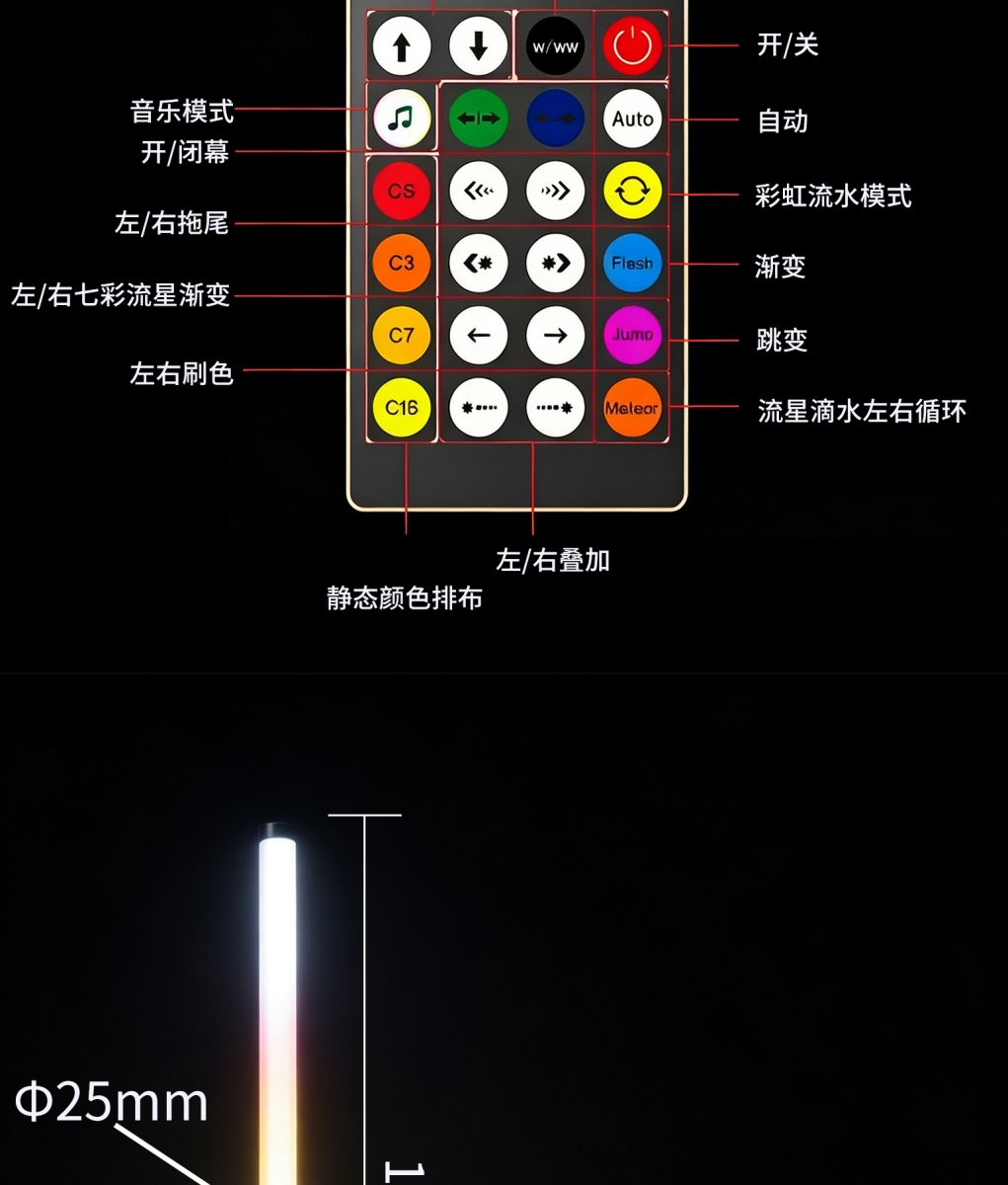 RGB幻彩LED落地灯 电竞游戏房智能氛围灯 APP遥控t-c充电口