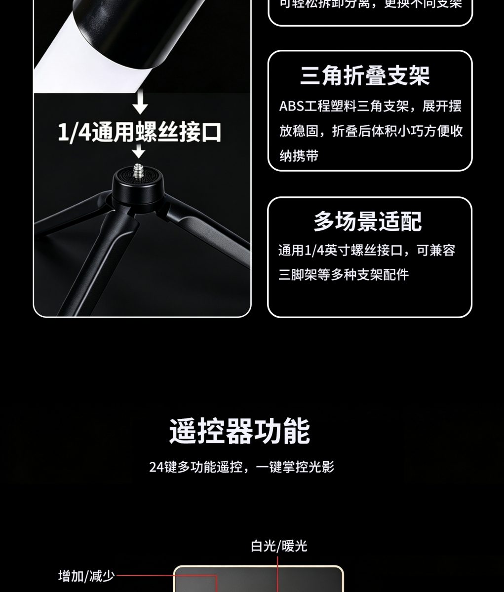 RGB幻彩LED落地灯 电竞游戏房智能氛围灯 APP遥控t-c充电口