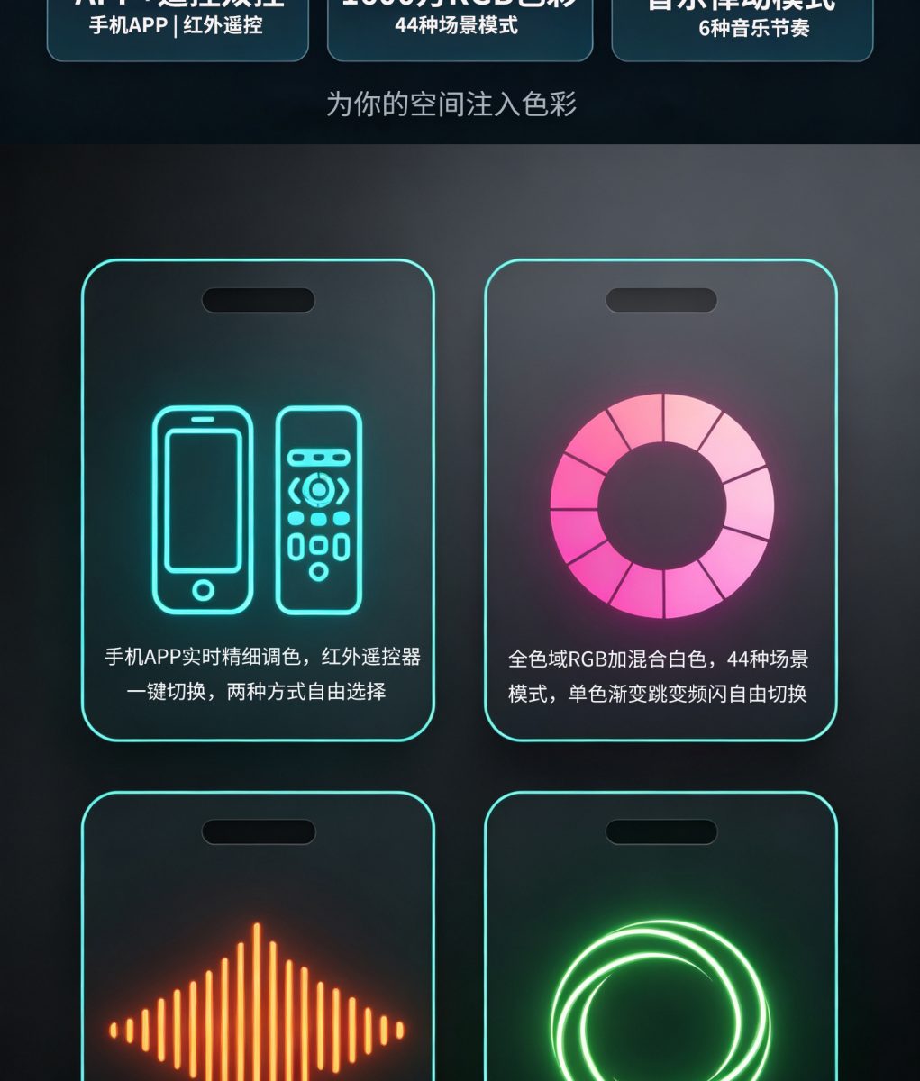 RGB幻彩LED落地灯 电竞游戏房智能氛围灯 APP遥控t-c充电口