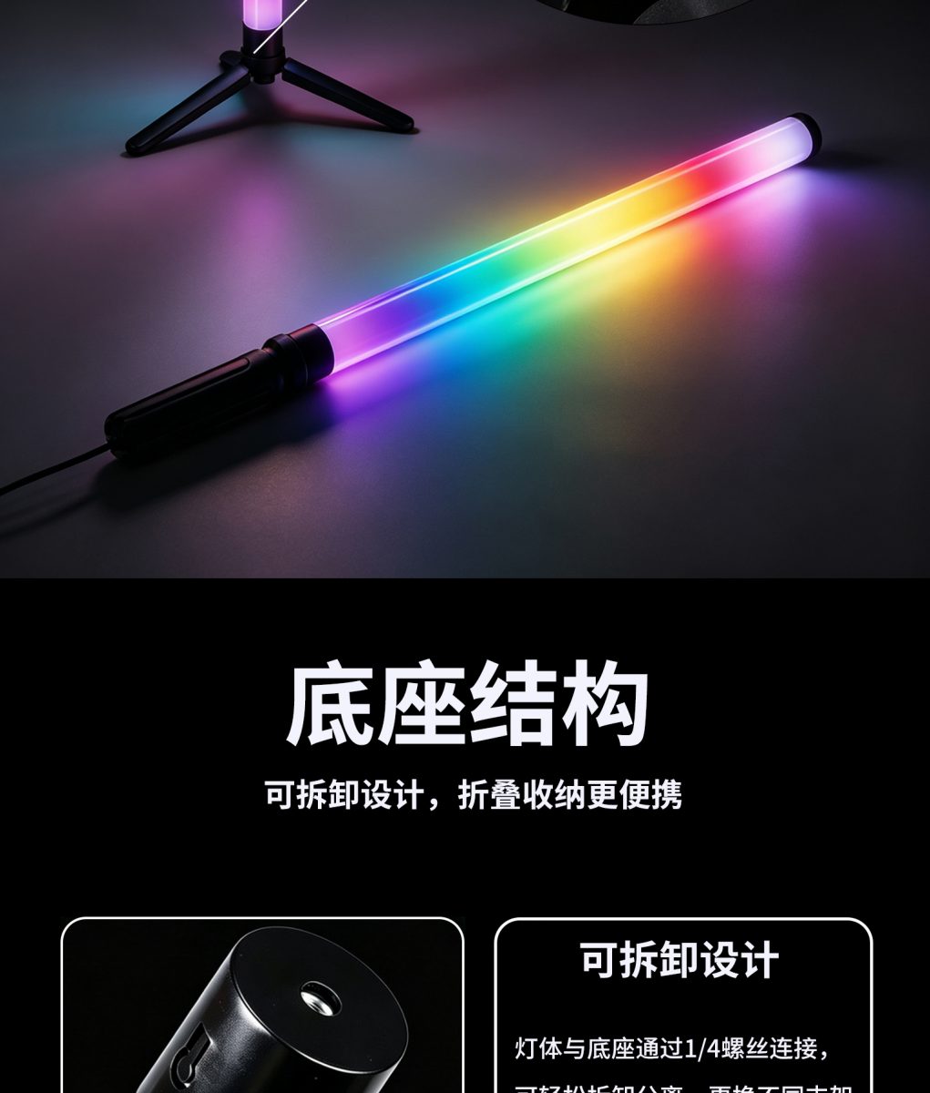 RGB幻彩LED落地灯 电竞游戏房智能氛围灯 APP遥控t-c充电口