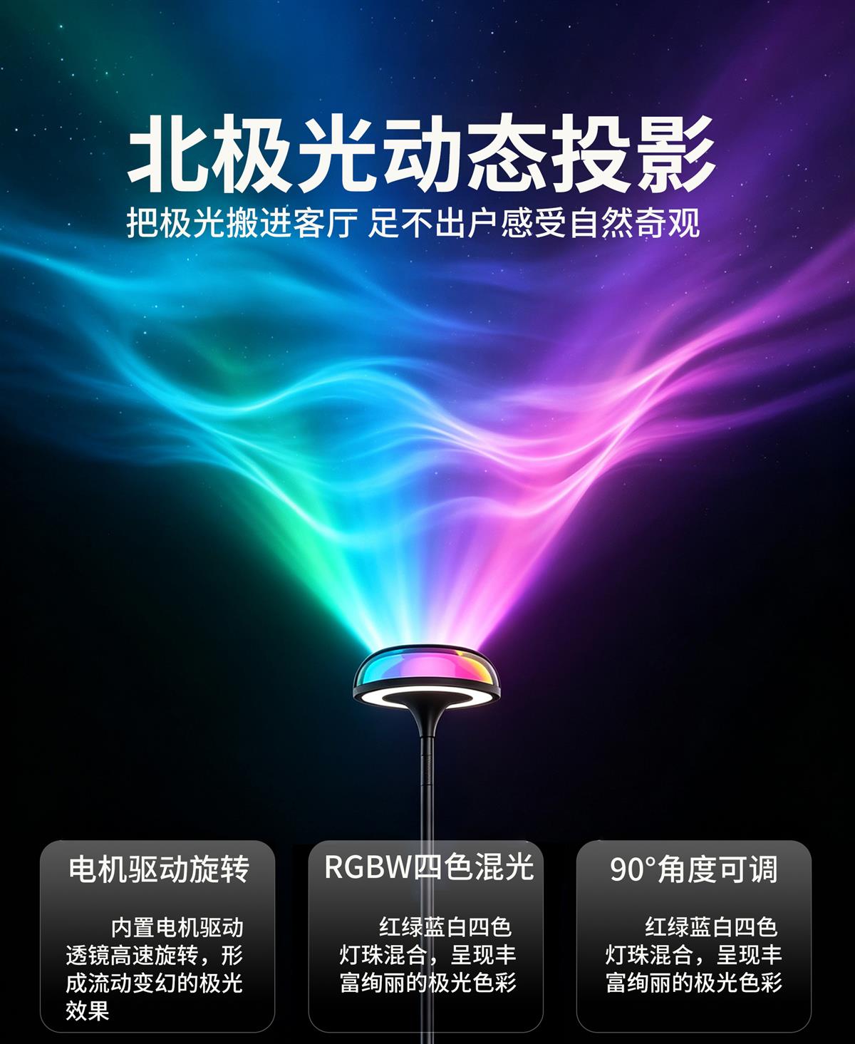 LD-1201 Aurora Floor Lamp