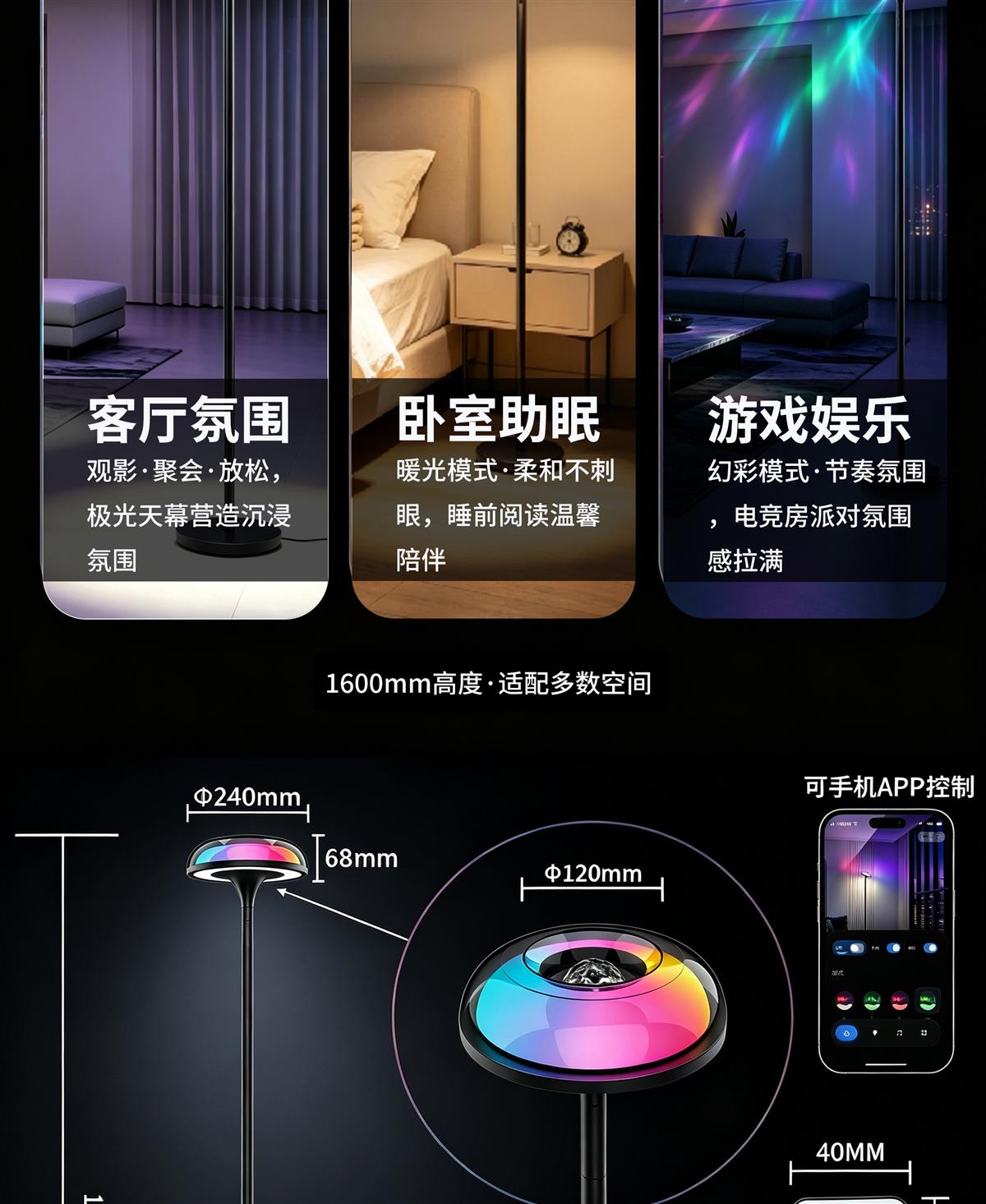 LD-1201 Aurora Floor Lamp