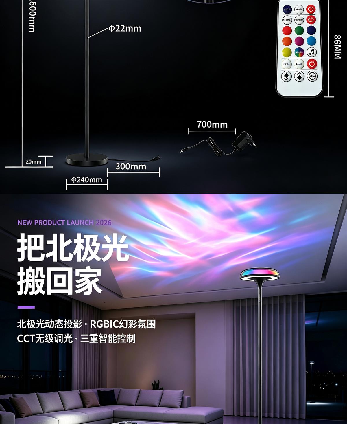 LD-1201 Aurora Floor Lamp