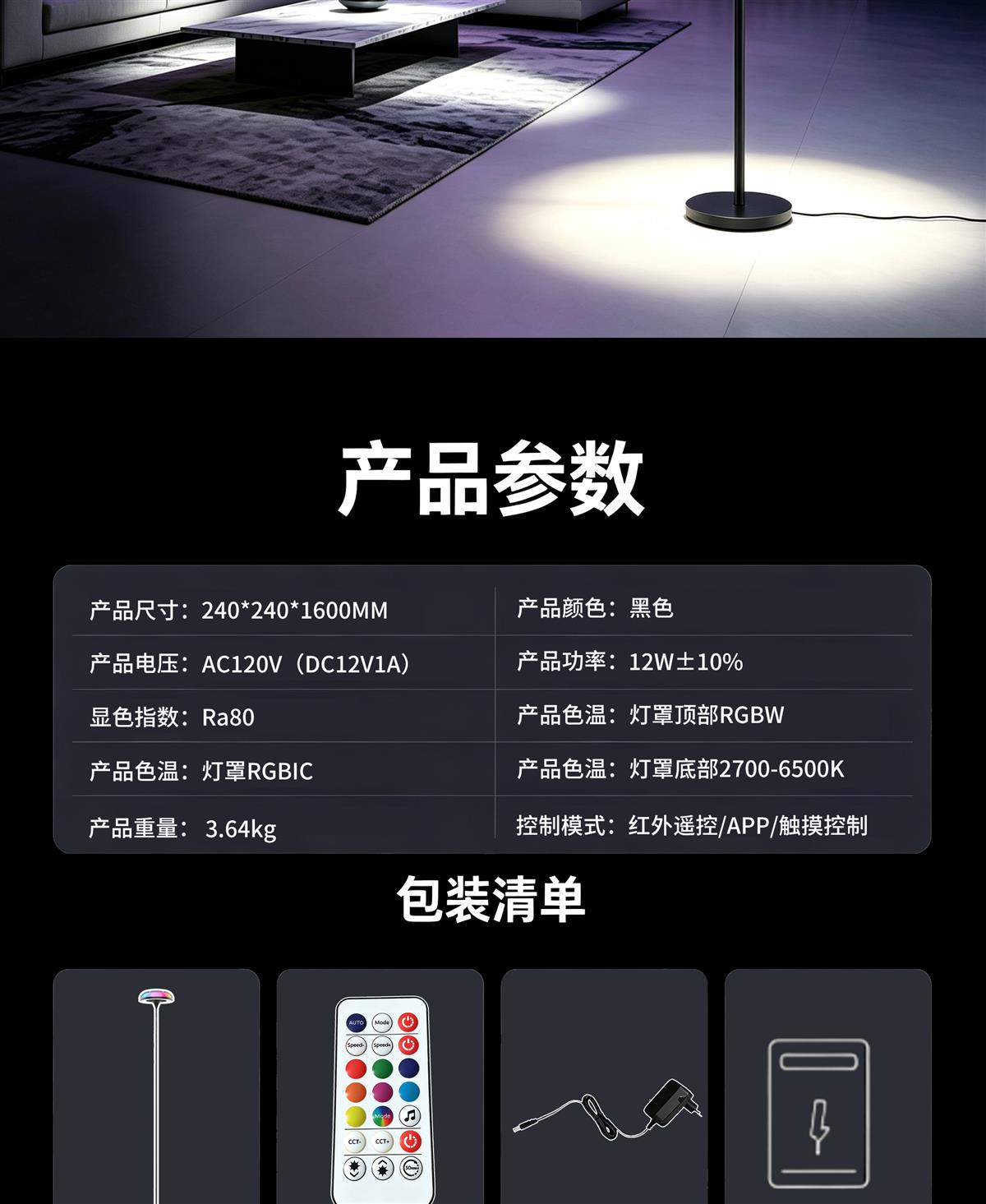 LD-1201 Aurora Floor Lamp